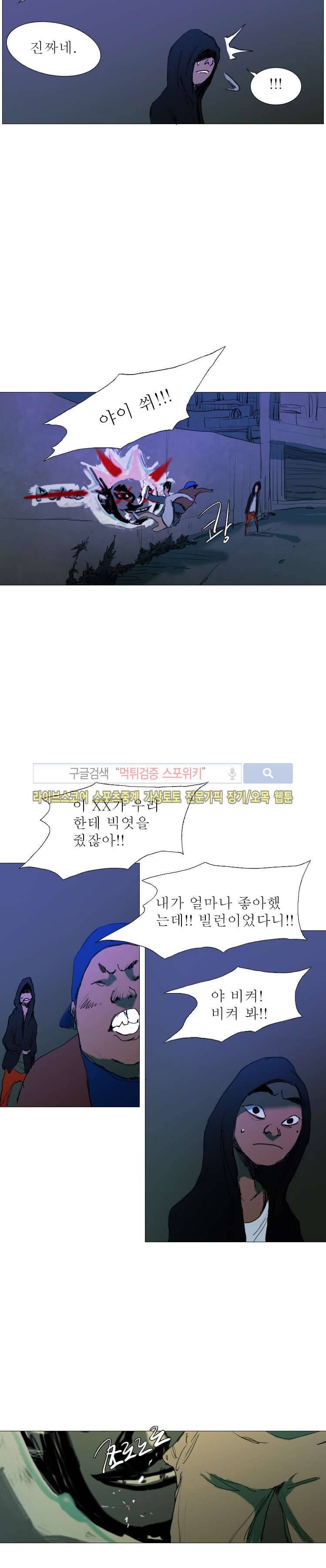 영웅의 변수 27화 2