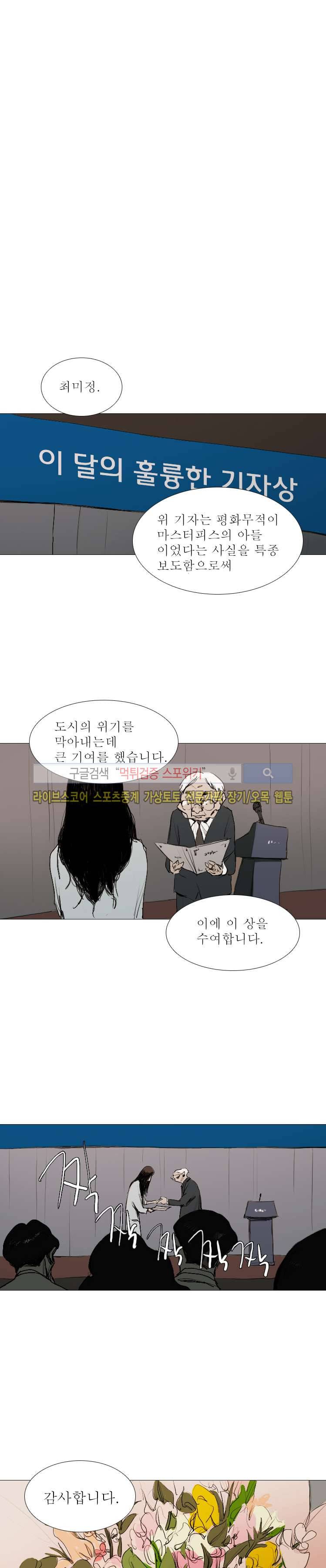 영웅의 변수 27화 4