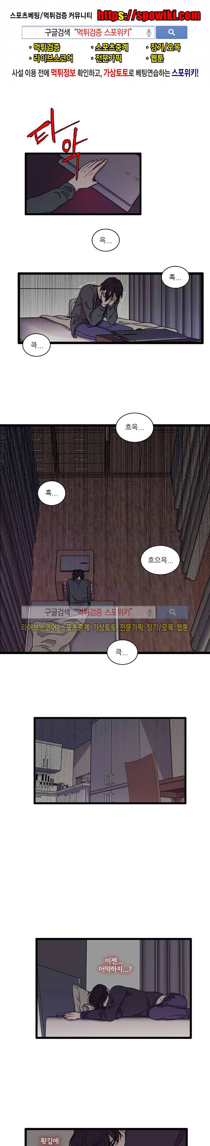 악연의 나비효과 9화 1