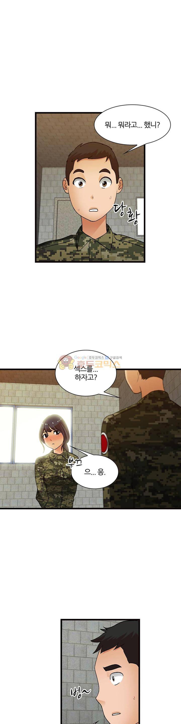 섹시한 전우들 135화 - 쿨하게 한 판 1