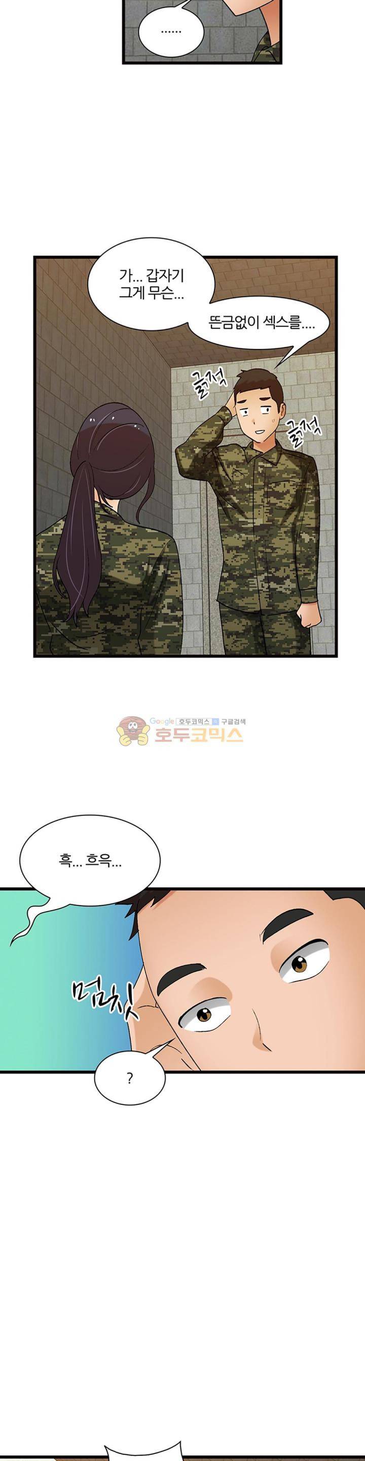 섹시한 전우들 135화 - 쿨하게 한 판 2