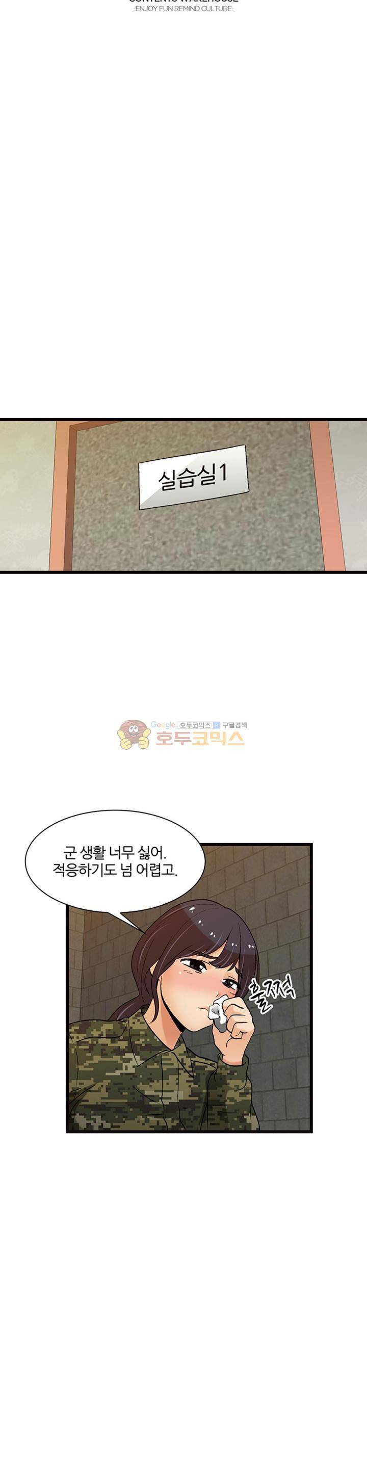 섹시한 전우들 135화 - 쿨하게 한 판 4