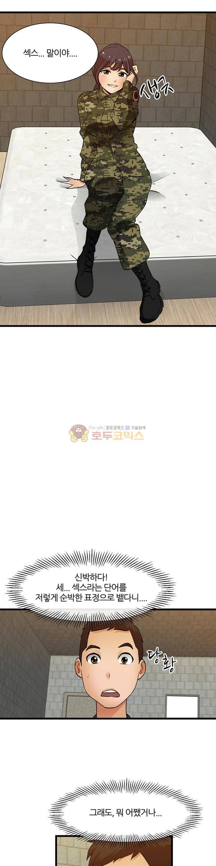섹시한 전우들 135화 - 쿨하게 한 판 8