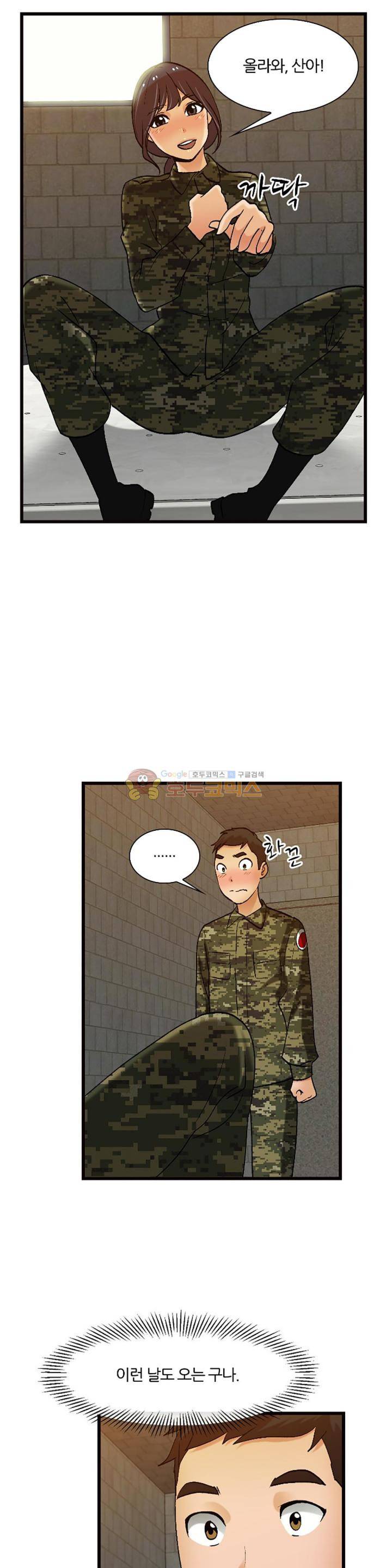 섹시한 전우들 135화 - 쿨하게 한 판 14