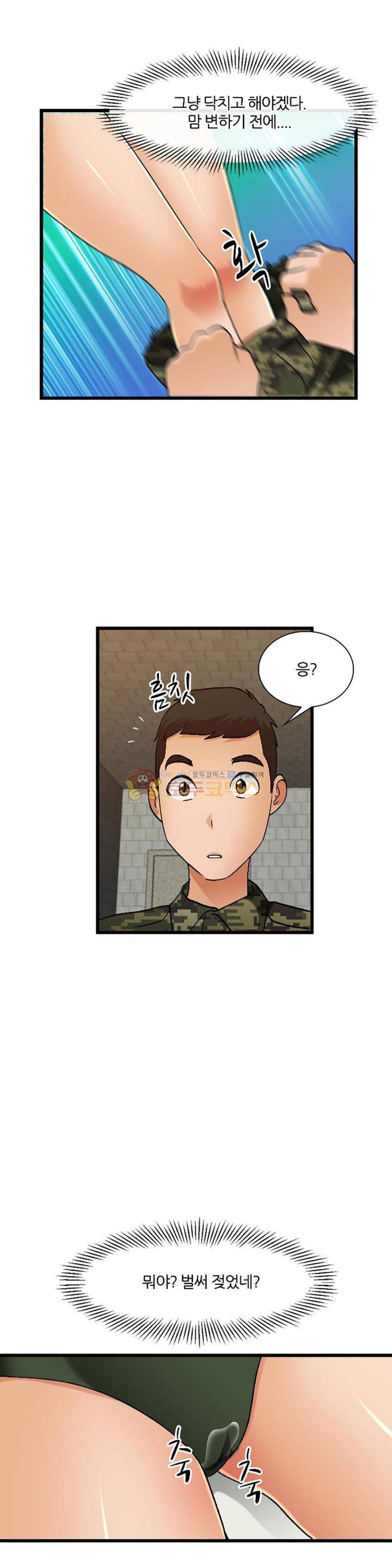 섹시한 전우들 135화 - 쿨하게 한 판 17