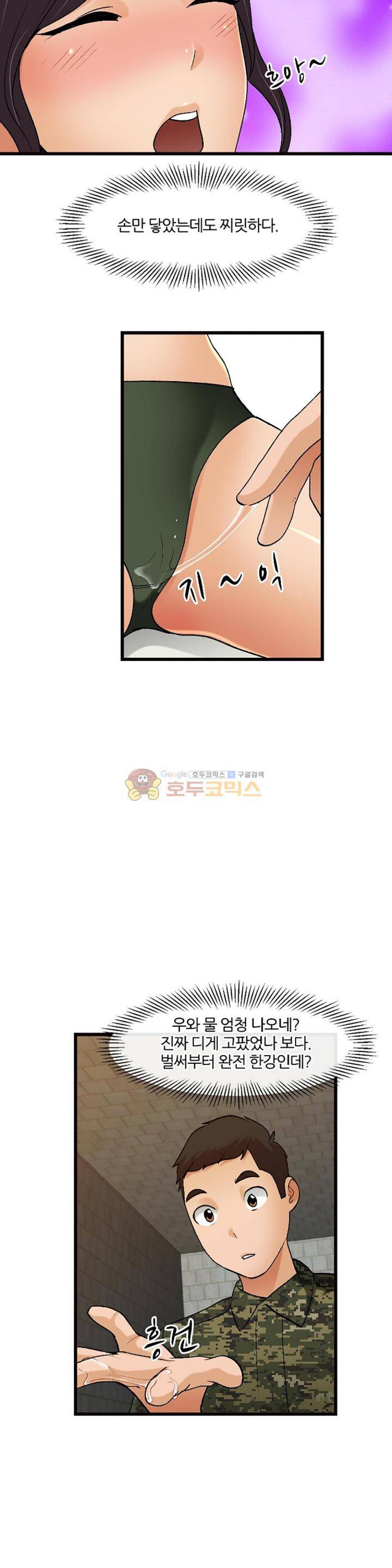 섹시한 전우들 135화 - 쿨하게 한 판 19