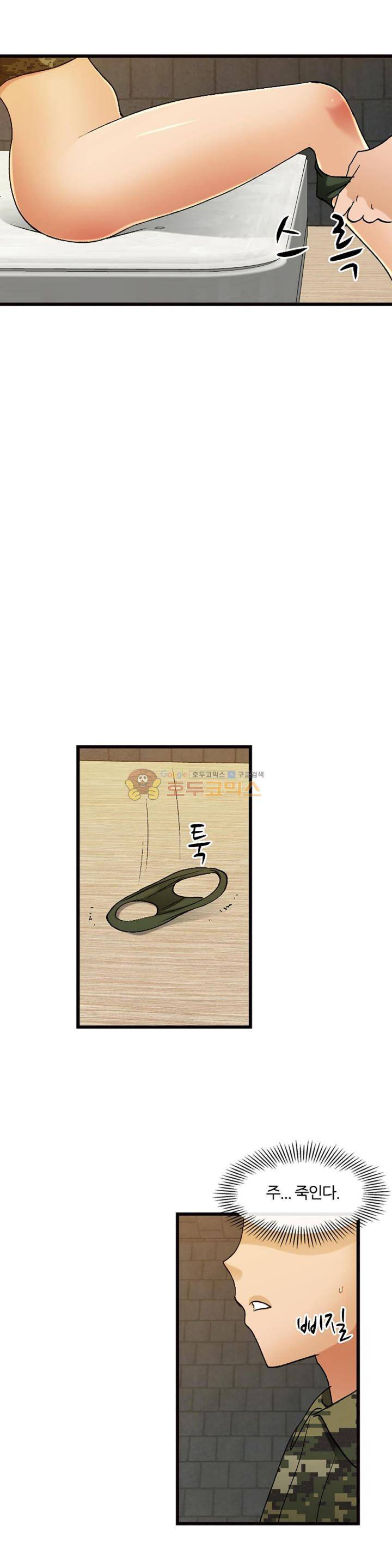 섹시한 전우들 135화 - 쿨하게 한 판 21