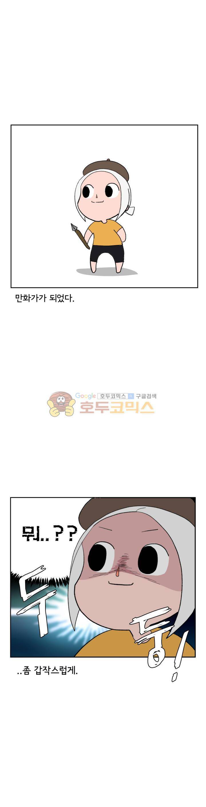 박배우 X 김남팬 - [에필로그+시즌1 후기-1] 1