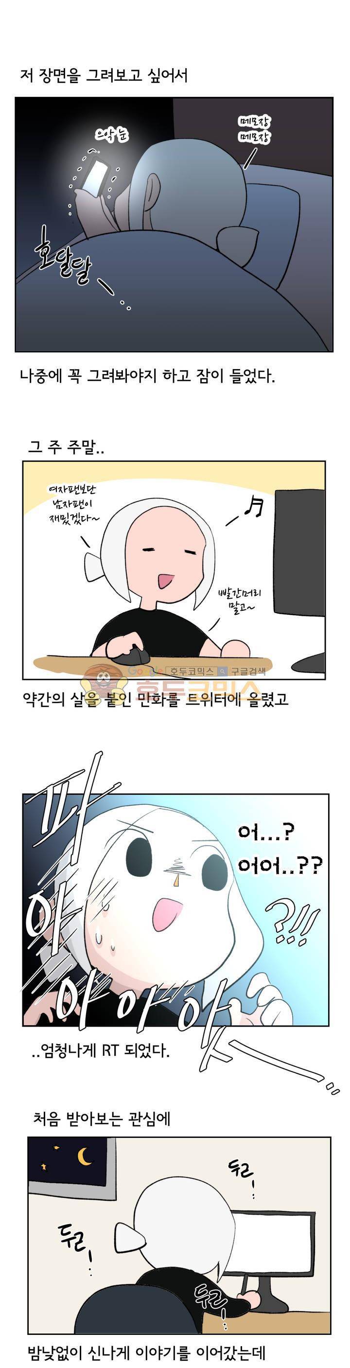 박배우 X 김남팬 - [에필로그+시즌1 후기-1] 4