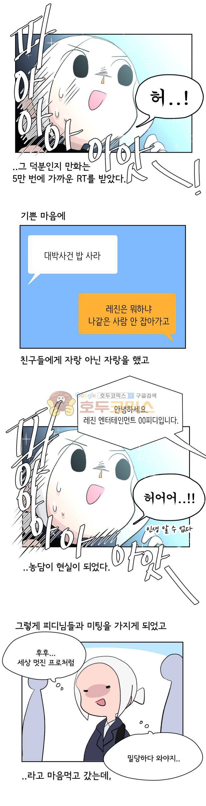 박배우 X 김남팬 - [에필로그+시즌1 후기-1] 5