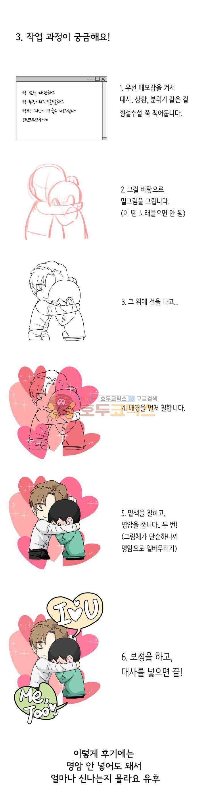 박배우 X 김남팬 - [에필로그+시즌1 후기-1] 8