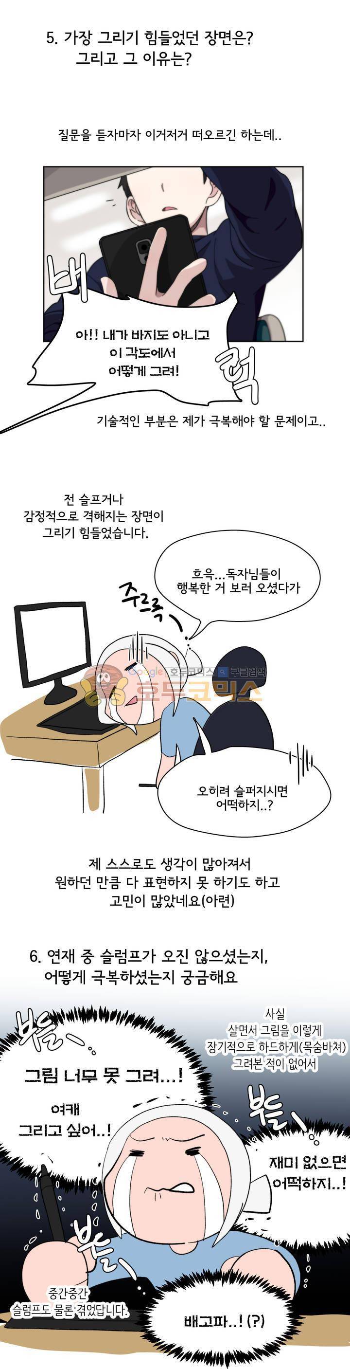 박배우 X 김남팬 - [에필로그+시즌1 후기-1] 10