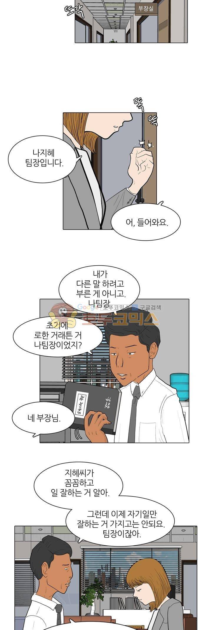 장식남자 16화 2