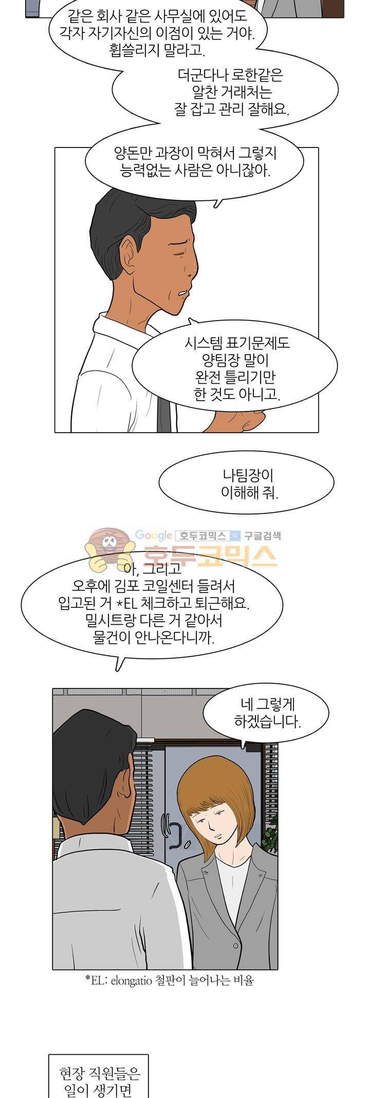 장식남자 16화 3