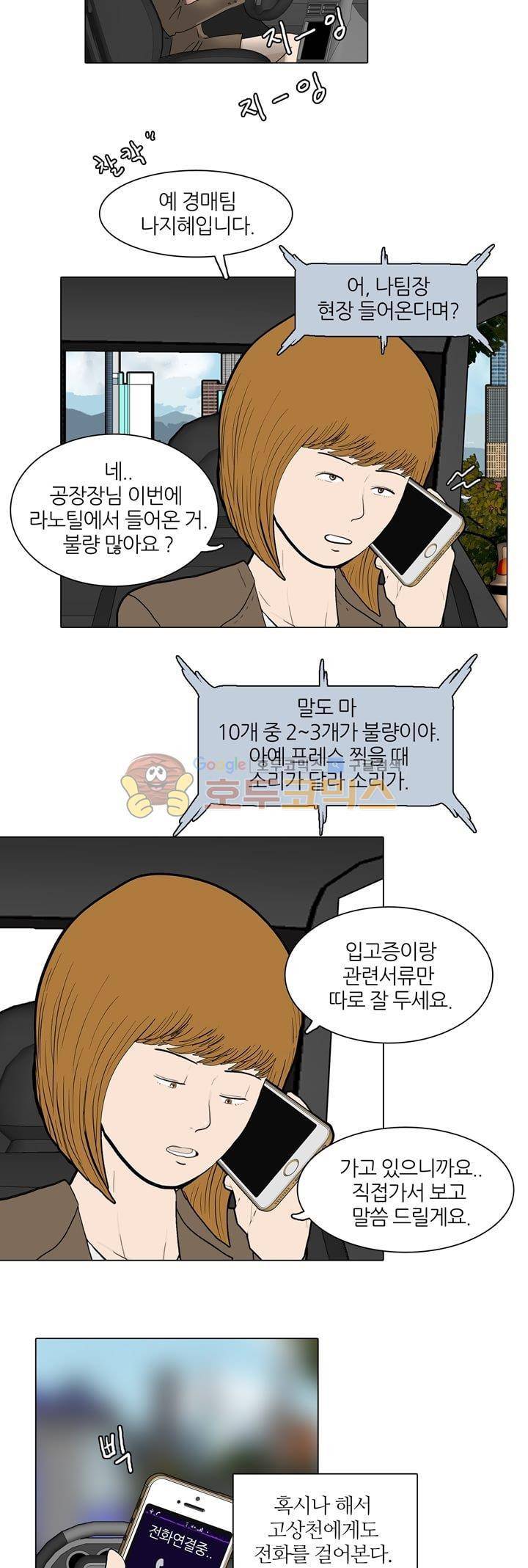 장식남자 16화 5