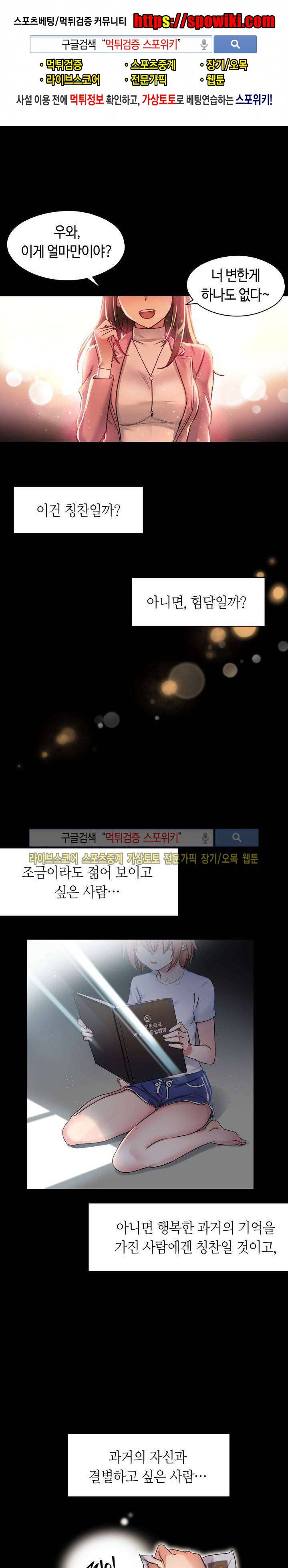 첫사랑 모르모트 프롤로그 1