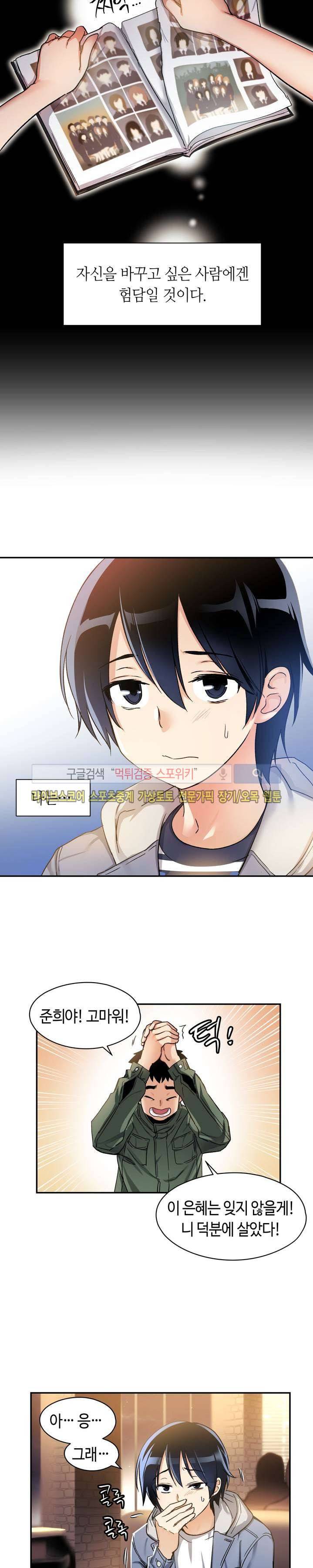 첫사랑 모르모트 프롤로그 2