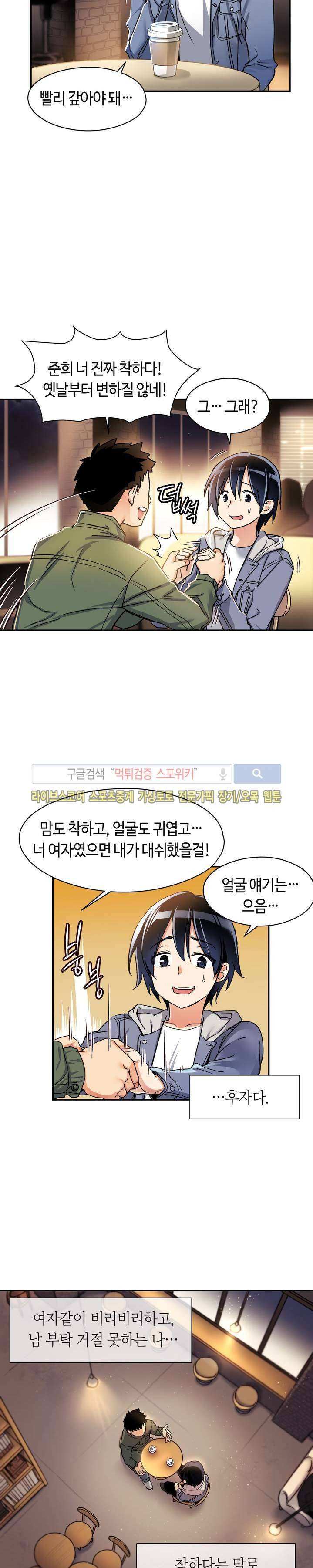 첫사랑 모르모트 프롤로그 3