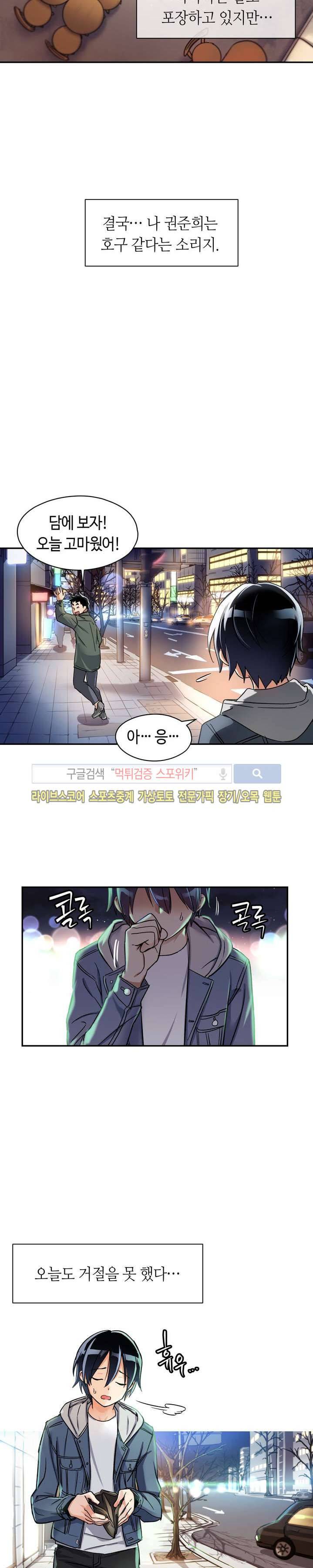 첫사랑 모르모트 프롤로그 4