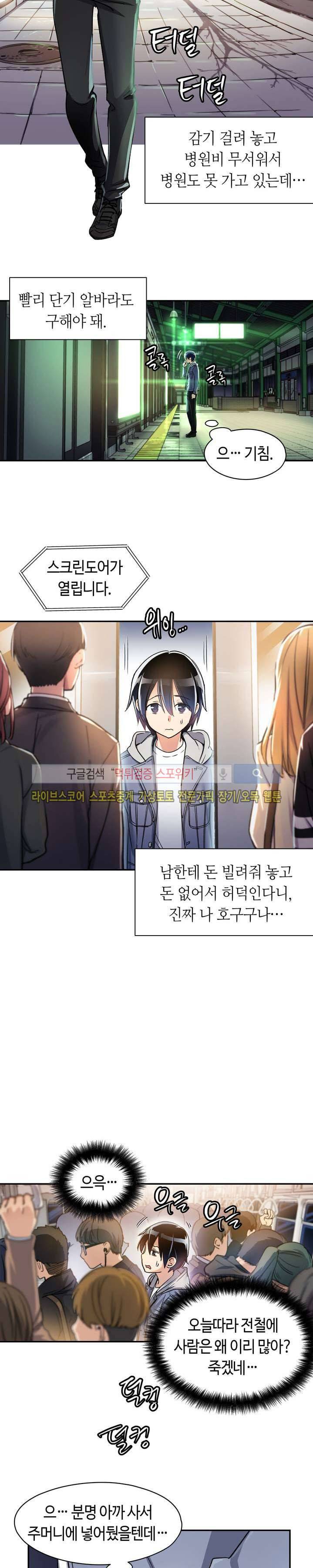 첫사랑 모르모트 프롤로그 5
