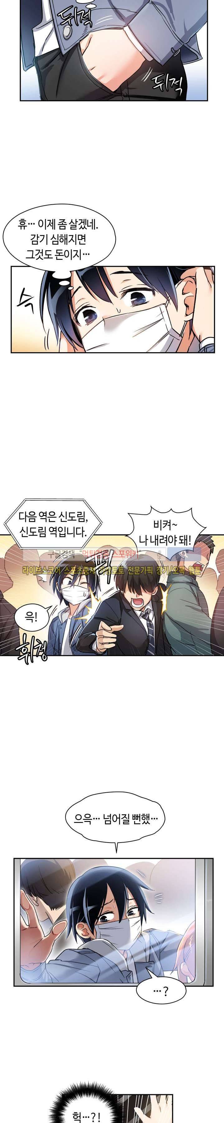 첫사랑 모르모트 프롤로그 6