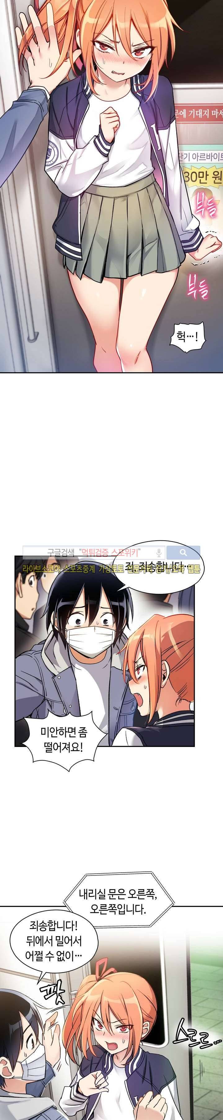 첫사랑 모르모트 프롤로그 8