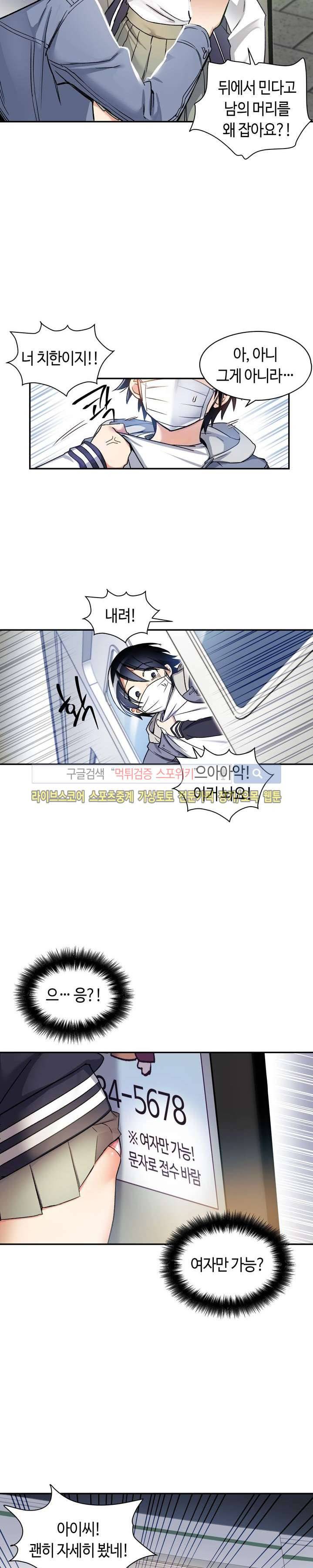 첫사랑 모르모트 프롤로그 9