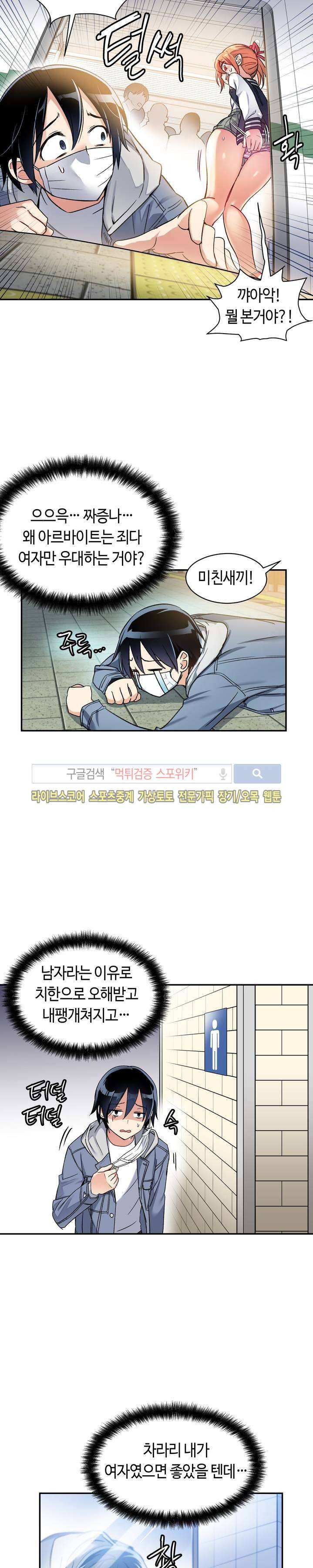 첫사랑 모르모트 프롤로그 10