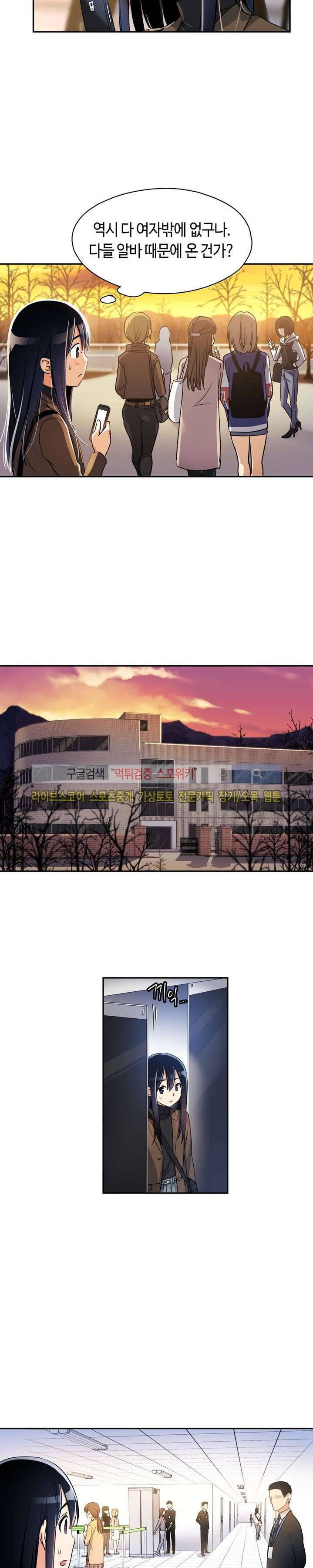 첫사랑 모르모트 프롤로그 14