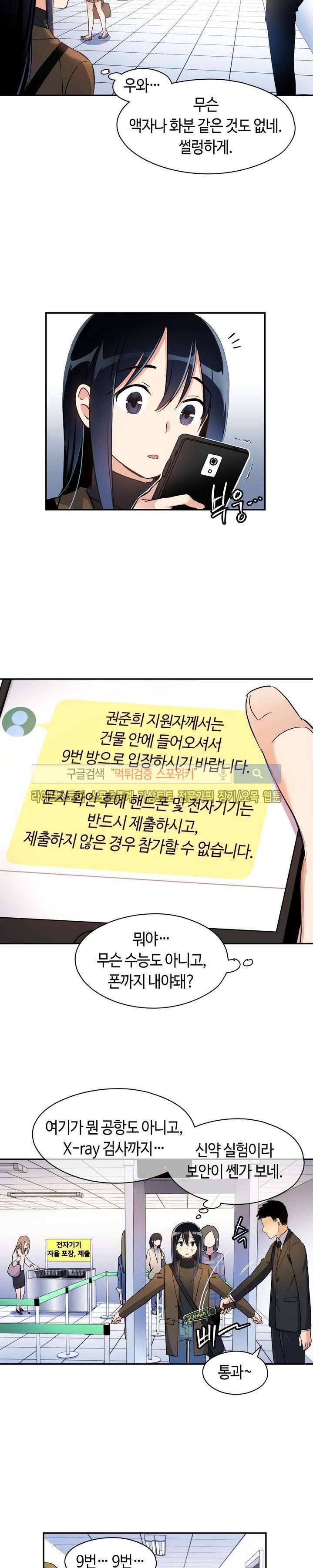 첫사랑 모르모트 프롤로그 15