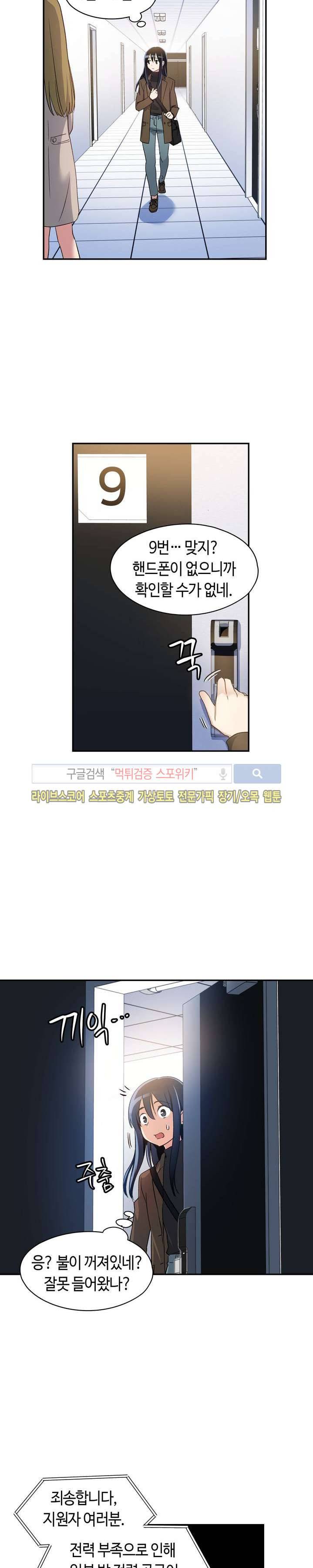 첫사랑 모르모트 프롤로그 16
