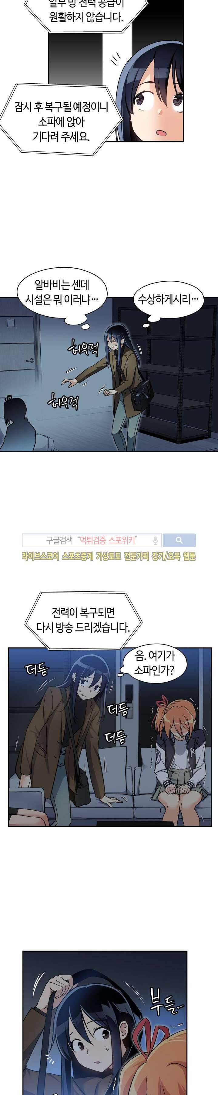 첫사랑 모르모트 프롤로그 17