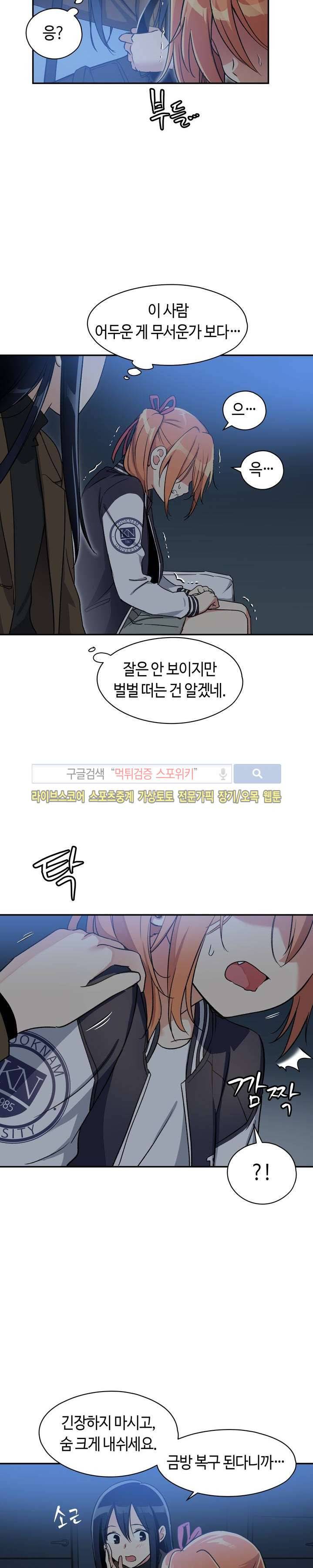 첫사랑 모르모트 프롤로그 18