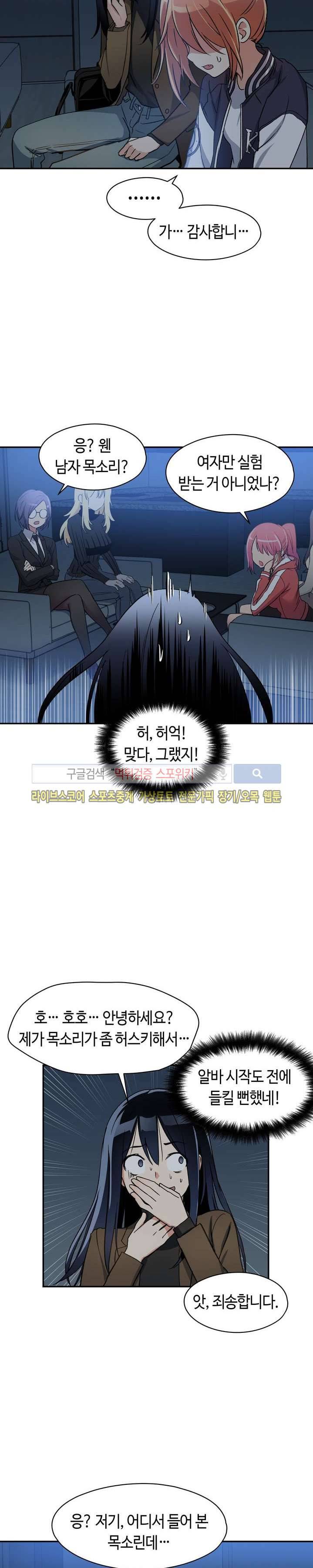 첫사랑 모르모트 프롤로그 19
