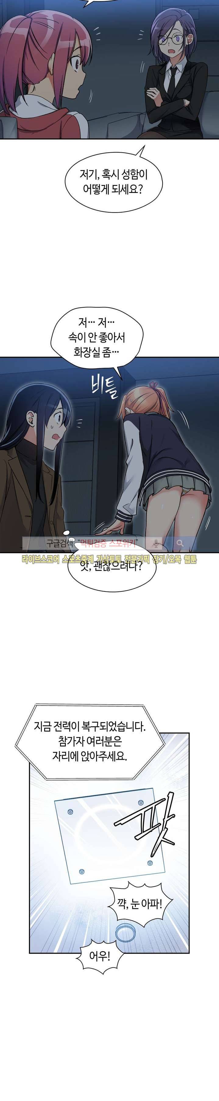 첫사랑 모르모트 프롤로그 20