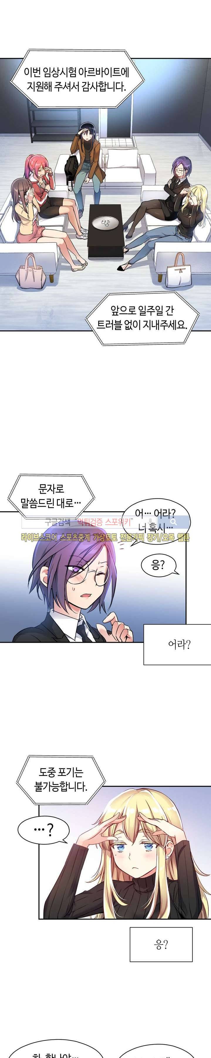 첫사랑 모르모트 프롤로그 21