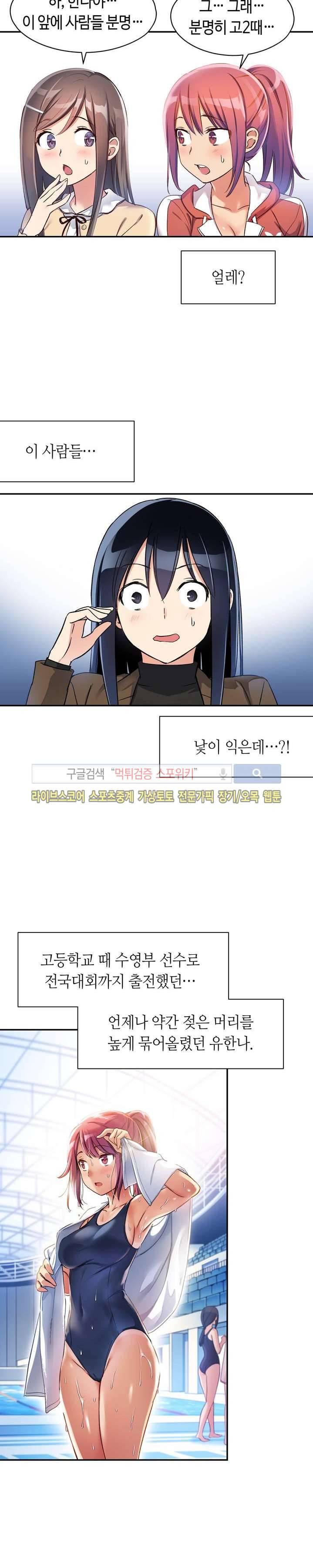 첫사랑 모르모트 프롤로그 22