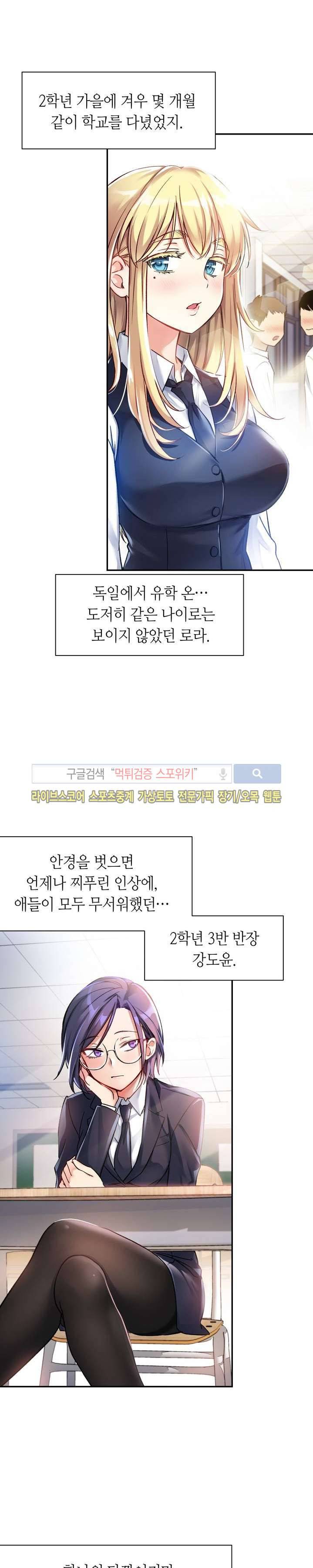 첫사랑 모르모트 프롤로그 23