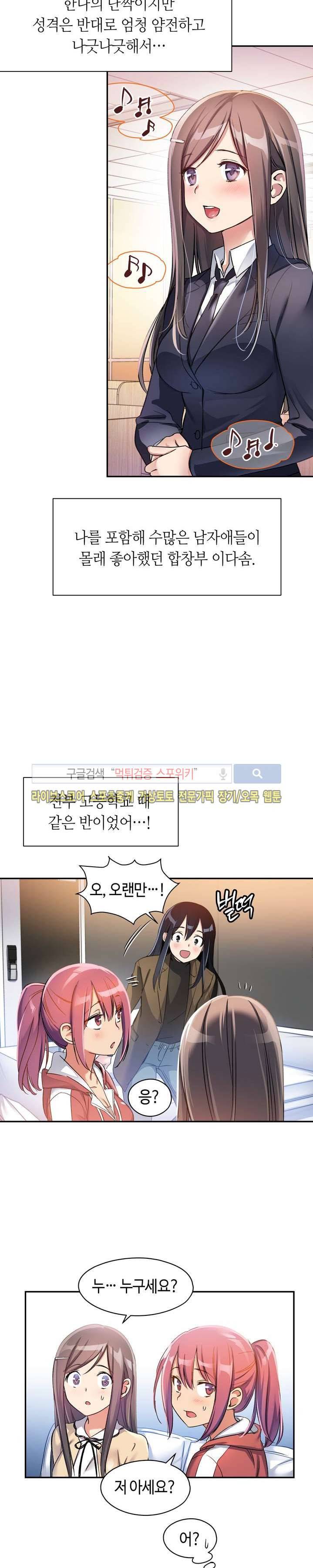 첫사랑 모르모트 프롤로그 24
