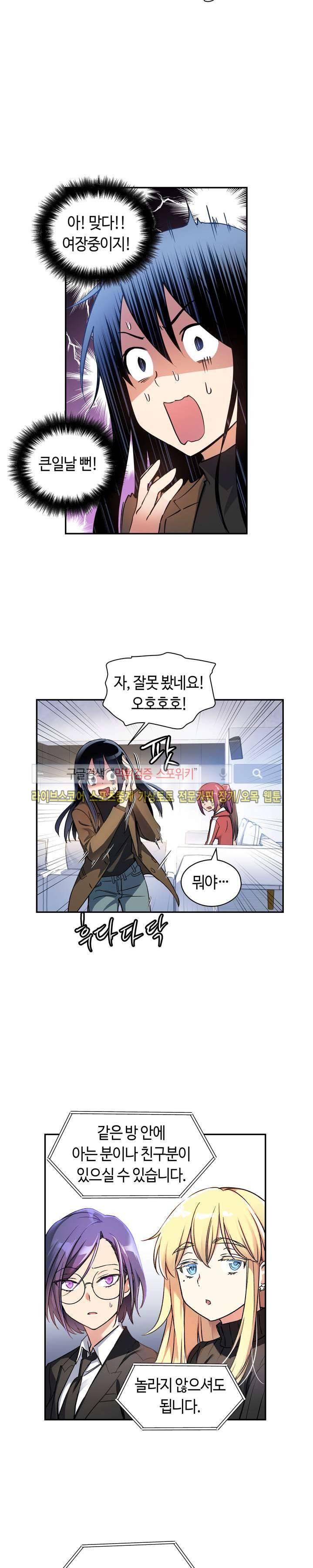 첫사랑 모르모트 프롤로그 25