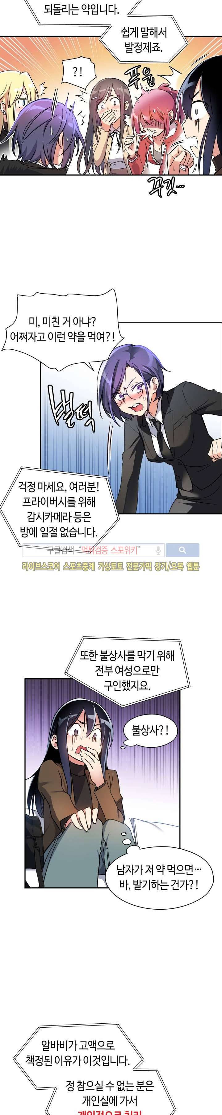 첫사랑 모르모트 프롤로그 28