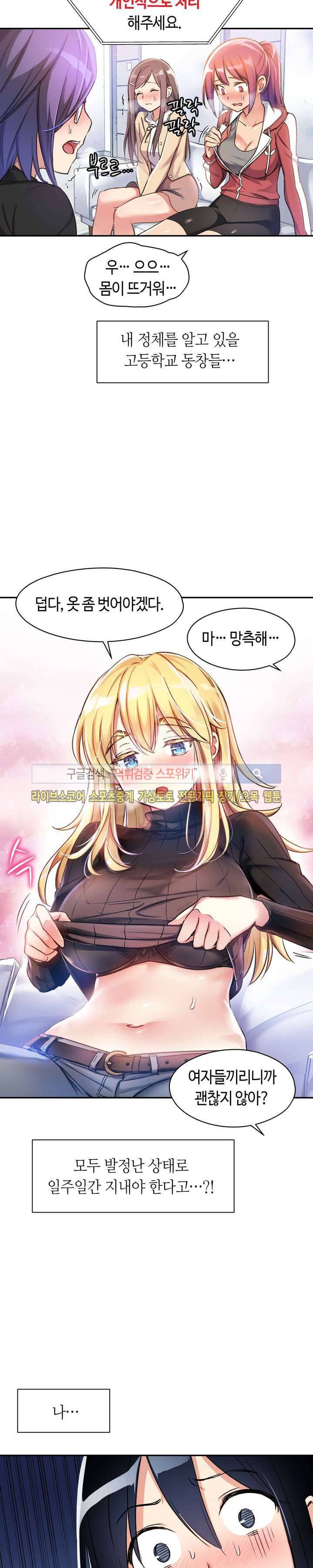 첫사랑 모르모트 프롤로그 29