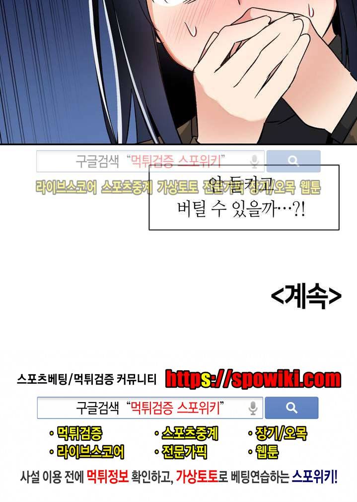 첫사랑 모르모트 프롤로그 30