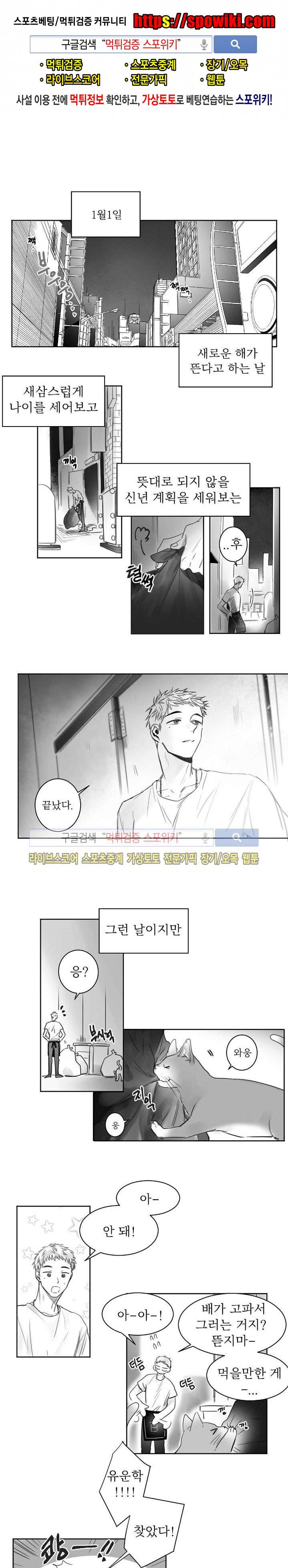 천개의 학 1화 1