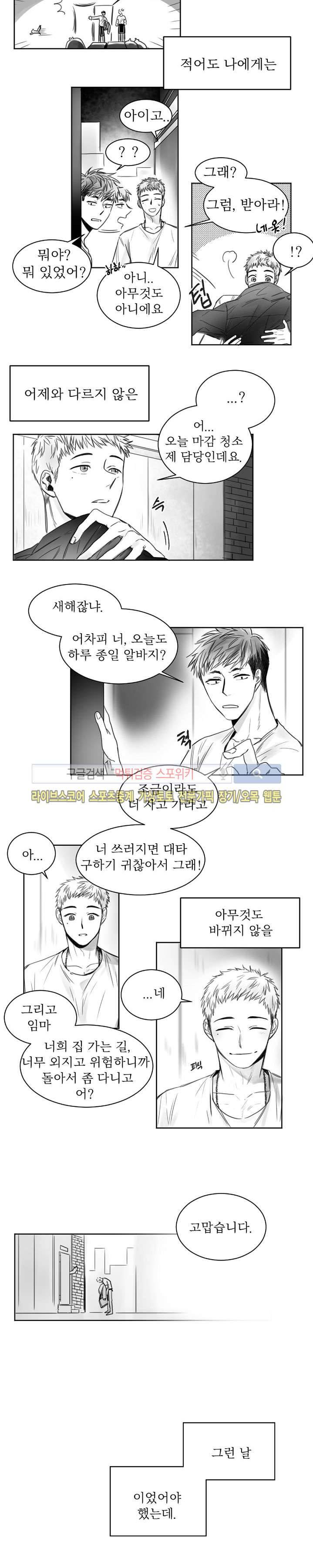 천개의 학 1화 2