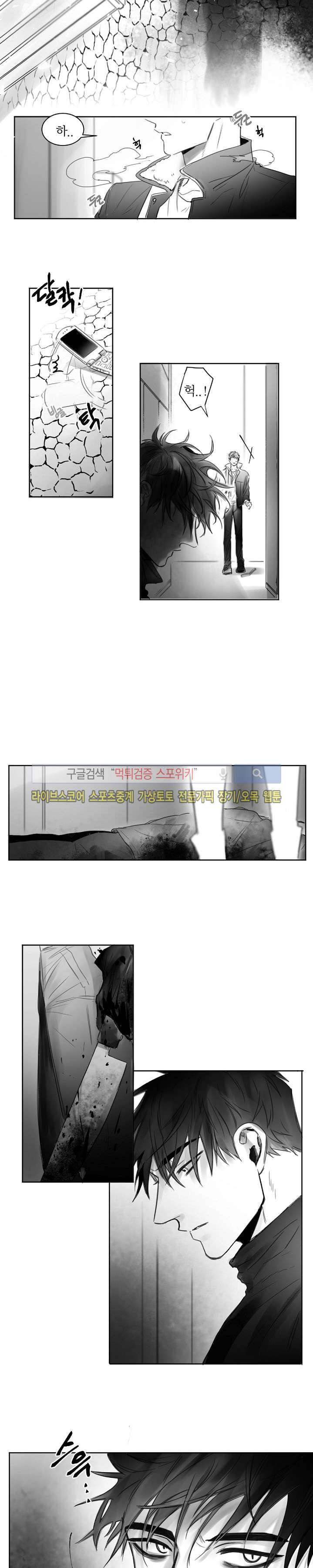 천개의 학 1화 5