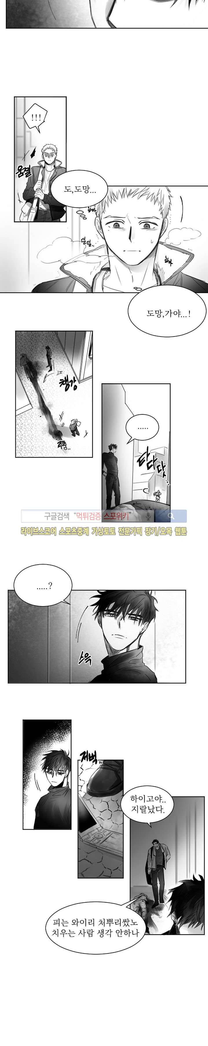 천개의 학 1화 6