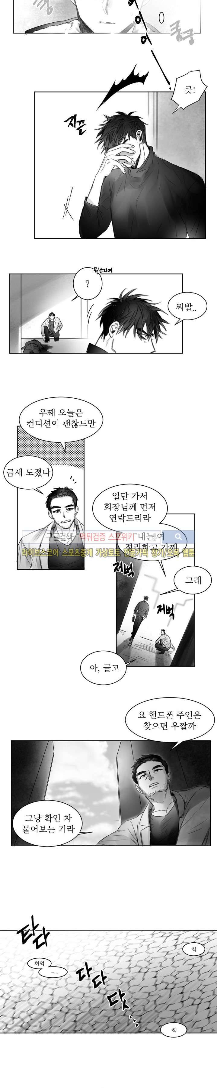 천개의 학 1화 8