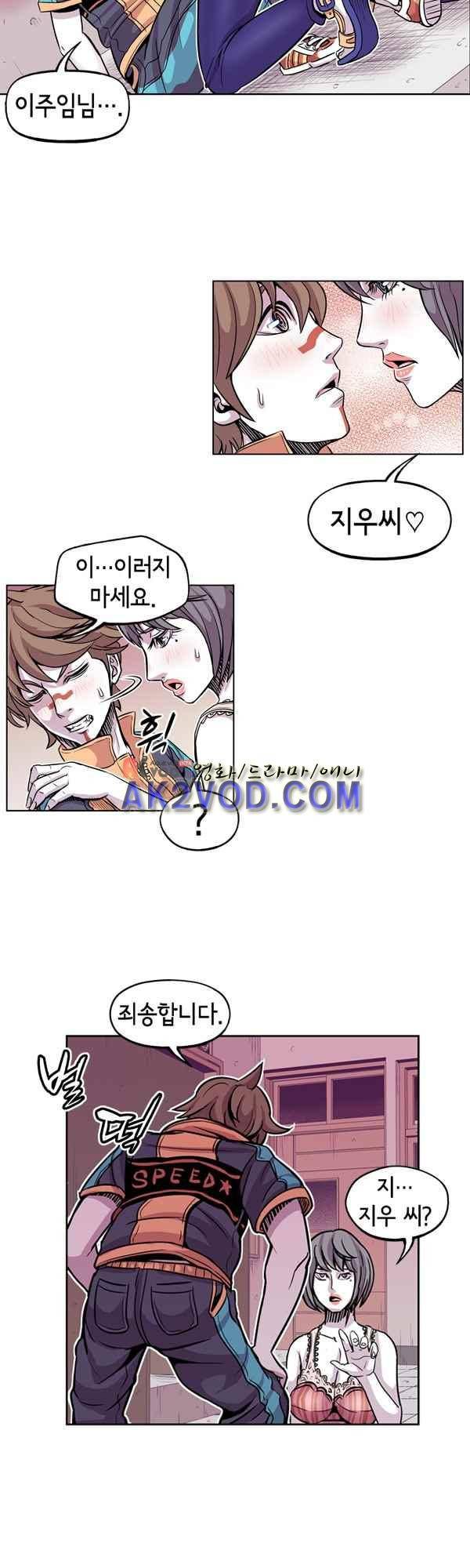 킬러라인 58화 2