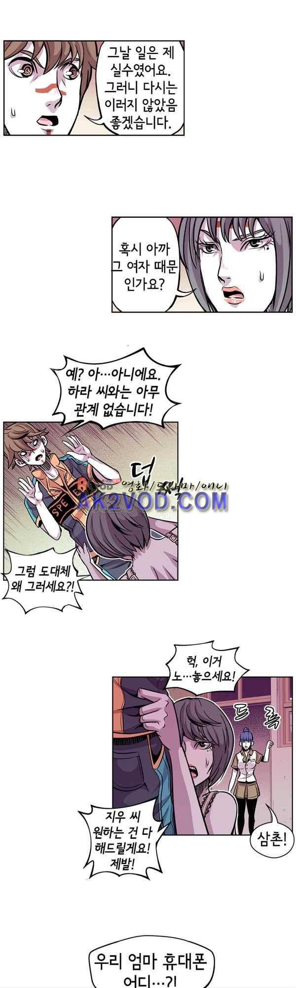 킬러라인 58화 3
